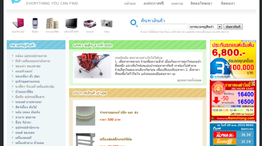 Tairod.com : Thailand Portal website for free classified Ads.